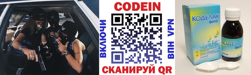 Кодеиновый сироп Lean напиток Lean (лин) Павловск