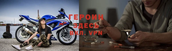 героин Армянск