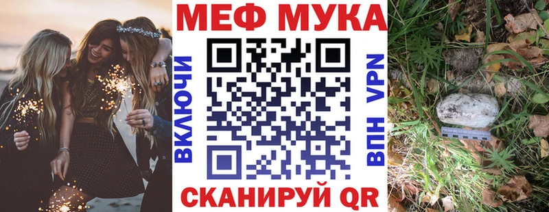 нарко площадка формула  мега вход  Павловск  МЯУ-МЯУ кристаллы 