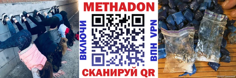 omg как войти  где продают наркотики  Павловск  МЕТАДОН methadone 
