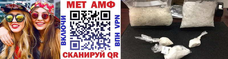 МЕТАМФЕТАМИН Methamphetamine  сколько стоит  Павловск 